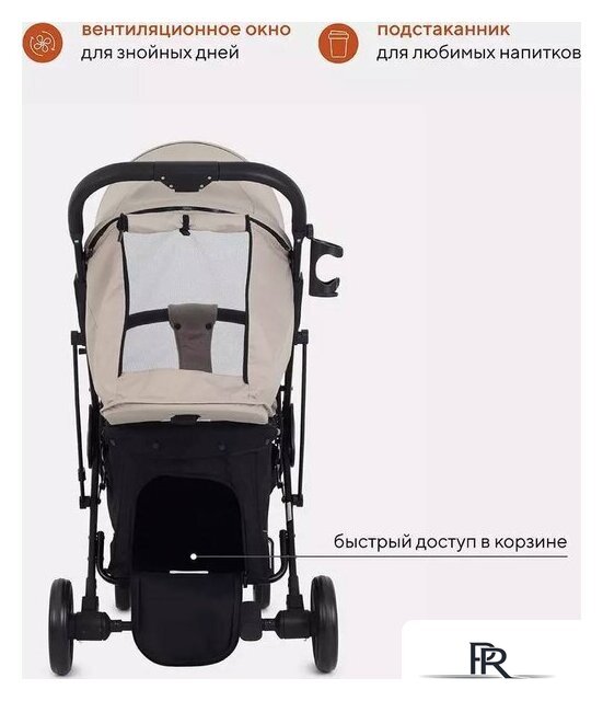 Коляска прогулочная «книга» Rant Mowbaby Smart MB101 2023 (beige) - Изображение №8 — Интернет-магазин ПроЗаказ
