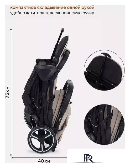 Коляска прогулочная «книга» Rant Mowbaby Smart MB101 2023 (beige) - Изображение №26 — Интернет-магазин ПроЗаказ