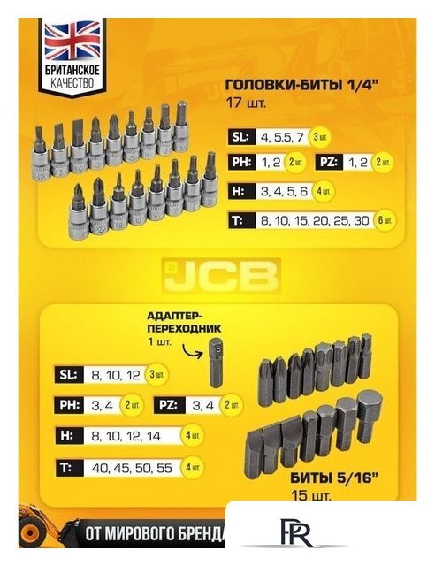Универсальный набор инструментов JCB JCB-4821-5 (82 предмета) - Изображение №4 — Интернет-магазин ПроЗаказ