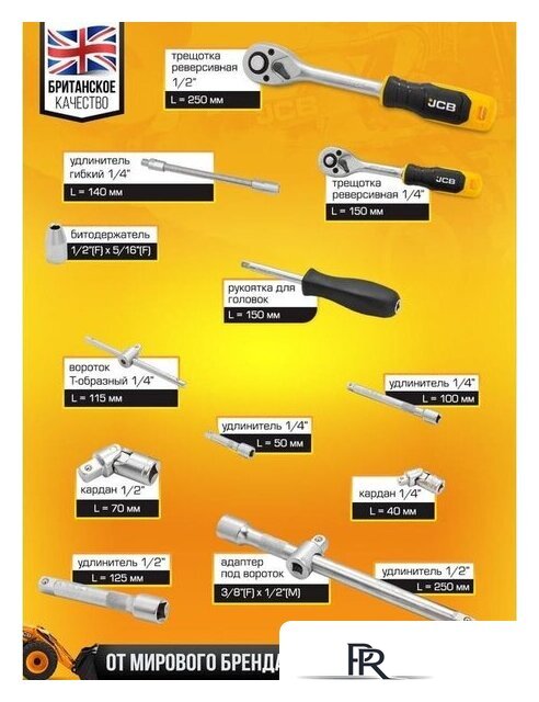Универсальный набор инструментов JCB JCB-4821-5 (82 предмета) - Изображение №5 — Интернет-магазин ПроЗаказ