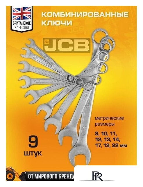 Универсальный набор инструментов JCB JCB-4821-5 (82 предмета) - Изображение №8 — Интернет-магазин ПроЗаказ