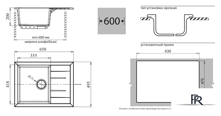 Кухонная мойка GranFest GF-Q650L (иней) - Изображение №2 — Интернет-магазин ПроЗаказ