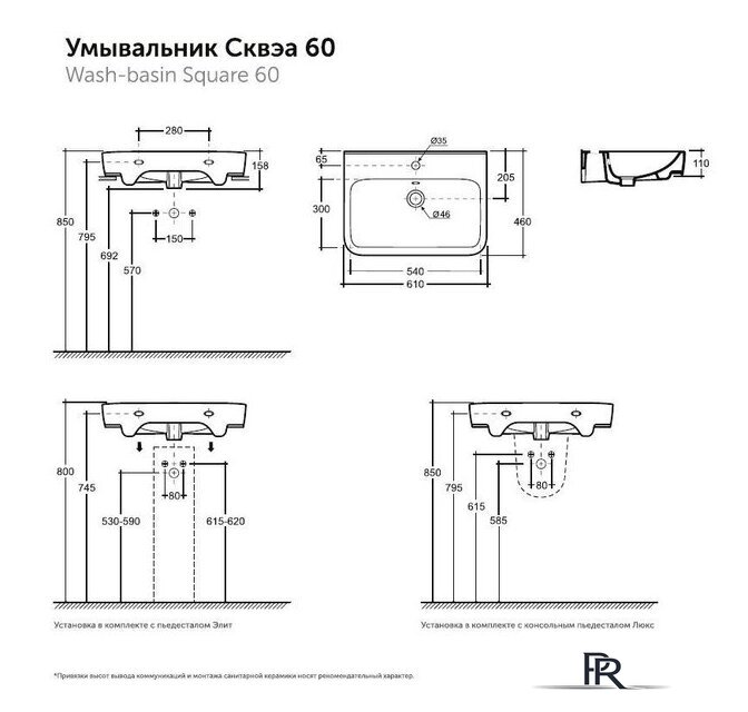 Умывальник Керамин Сквэа 60 с отверстием CDB00024894 - Изображение №2 — Интернет-магазин ПроЗаказ
