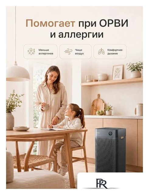 Очиститель воздуха SmartMi Air Purifier 3 KQJHQ03ZM - Изображение №6 — Интернет-магазин ПроЗаказ