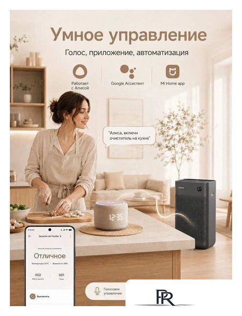 Очиститель воздуха SmartMi Air Purifier 3 KQJHQ03ZM - Изображение №17 — Интернет-магазин ПроЗаказ