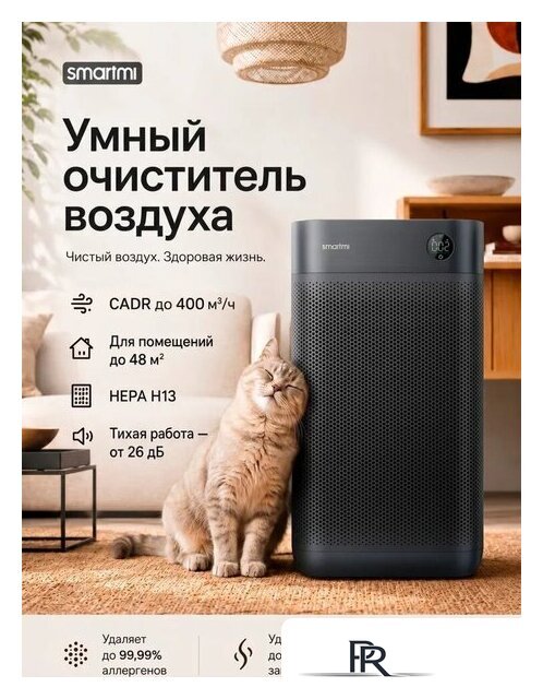 Очиститель воздуха SmartMi Air Purifier 3 KQJHQ03ZM - Изображение №2 — Интернет-магазин ПроЗаказ