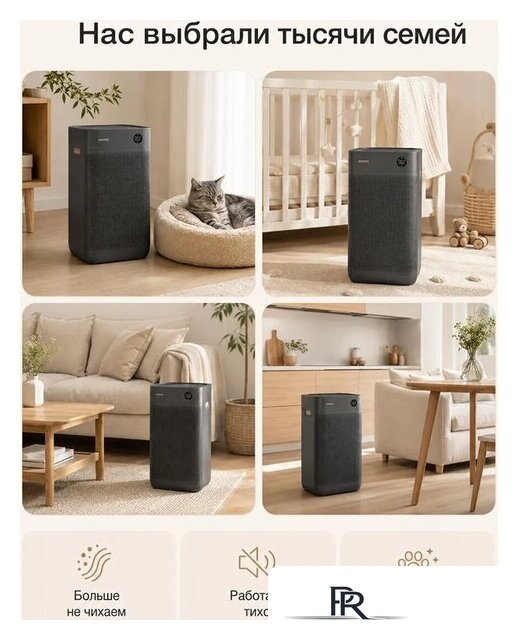 Очиститель воздуха SmartMi Air Purifier 3 KQJHQ03ZM - Изображение №13 — Интернет-магазин ПроЗаказ