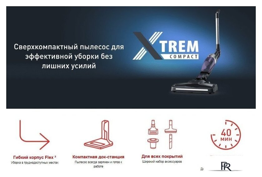 Пылесос Tefal XTREM Compact 2-в-1 TY1238WO - Изображение №6 — Интернет-магазин ПроЗаказ