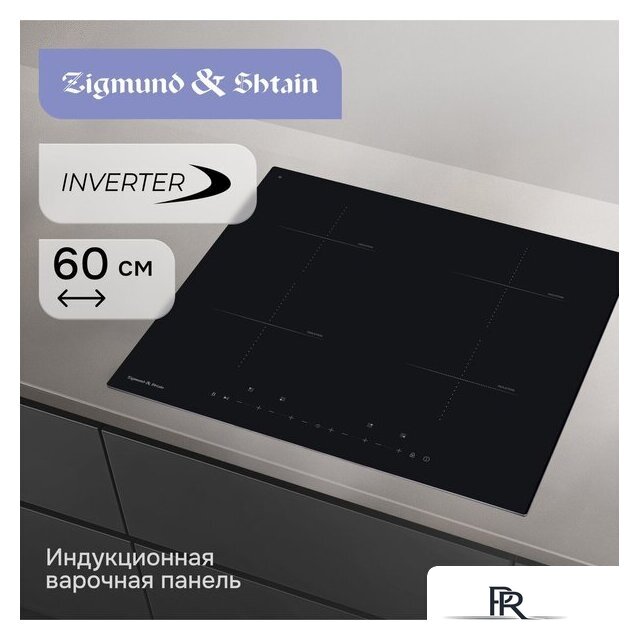 Варочная панель Zigmund & Shtain CI 22.6 B - Изображение №3 — Интернет-магазин ПроЗаказ