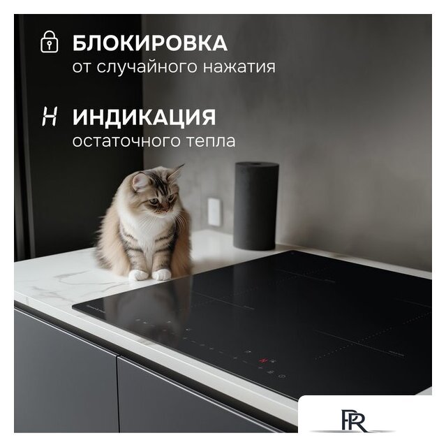 Варочная панель Zigmund & Shtain CI 22.6 B - Изображение №9 — Интернет-магазин ПроЗаказ