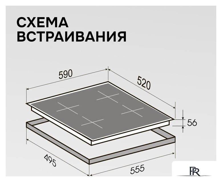Варочная панель Zigmund & Shtain CI 22.6 B - Изображение №10 — Интернет-магазин ПроЗаказ