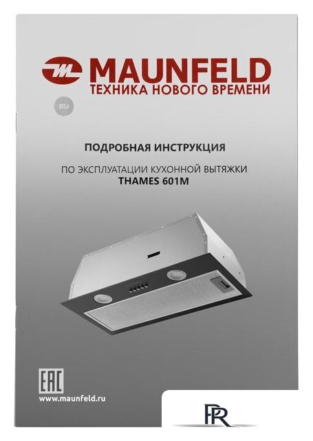 Кухонная вытяжка HOMSair Fleet 60 (белый) - Изображение №13 — Интернет-магазин ПроЗаказ