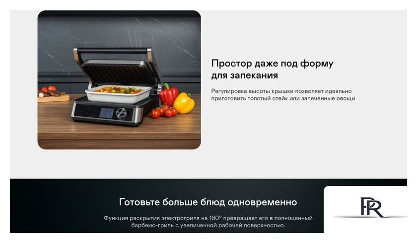 Электрогриль Garlyn GL-500 Pro - Изображение №12 — Интернет-магазин ПроЗаказ
