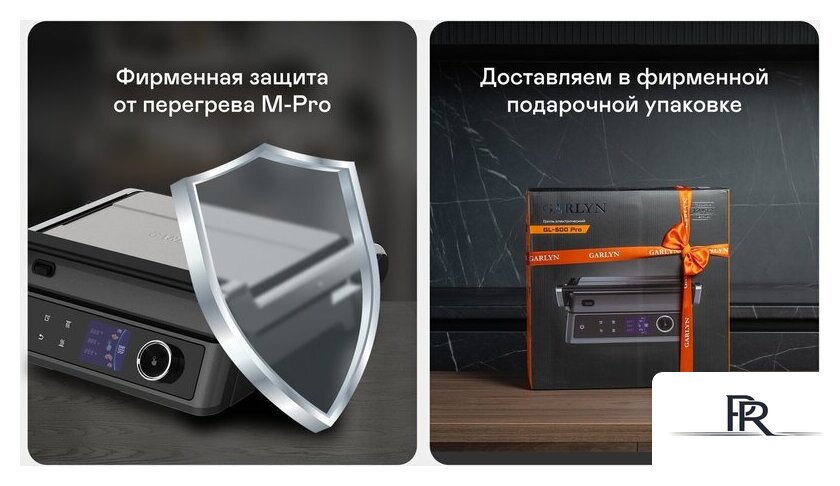 Электрогриль Garlyn GL-500 Pro - Изображение №18 — Интернет-магазин ПроЗаказ