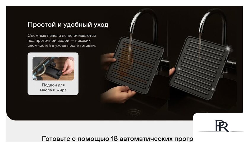 Электрогриль Garlyn GL-500 Pro - Изображение №14 — Интернет-магазин ПроЗаказ