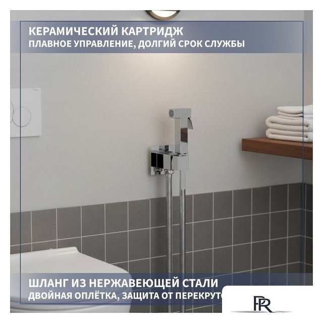 Гигиенический душ Lauter Mild 21LT071CH - Изображение №2 — Интернет-магазин ПроЗаказ