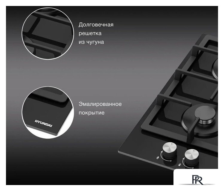 Варочная панель Hyundai HHG 3230 BK - Изображение №3 — Интернет-магазин ПроЗаказ