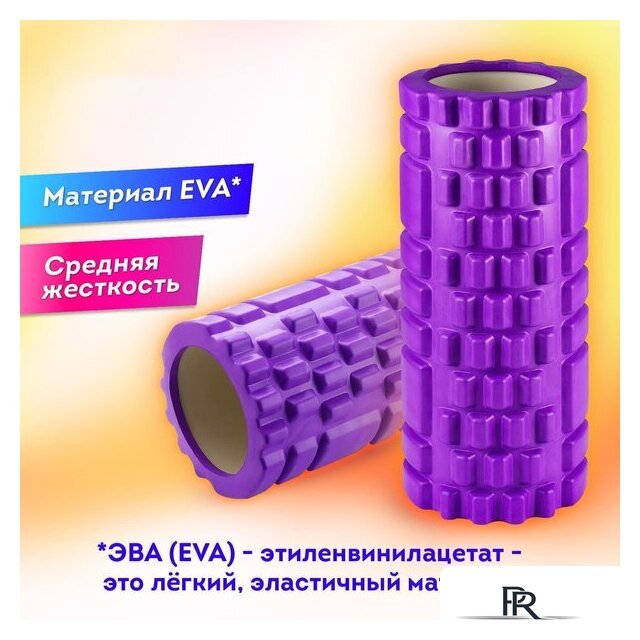 Массажный ролик-валик Daswerk 680020 (фиолетовый) - Изображение №4 — Интернет-магазин ПроЗаказ