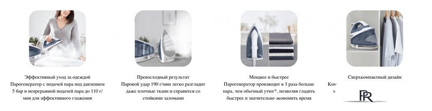 Утюг Tefal SV4110E0 - Изображение №9 — Интернет-магазин ПроЗаказ