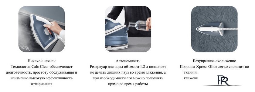 Утюг Tefal SV4110E0 - Изображение №10 — Интернет-магазин ПроЗаказ