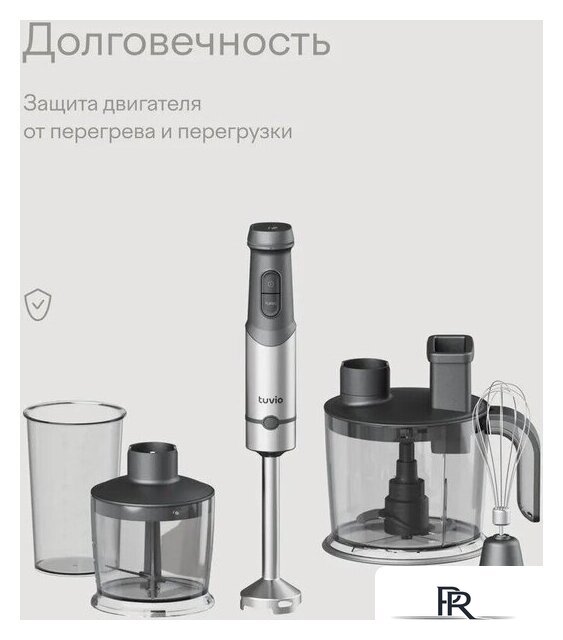 Погружной блендер Tuvio THB04MFP - Изображение №10 — Интернет-магазин ПроЗаказ
