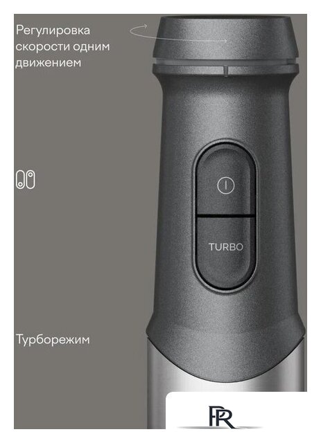 Погружной блендер Tuvio THB04MFP - Изображение №7 — Интернет-магазин ПроЗаказ