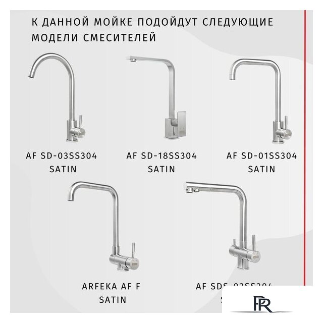 Кухонная мойка ARFEKA Eco AR 600*500 Satin - Изображение №12 — Интернет-магазин ПроЗаказ