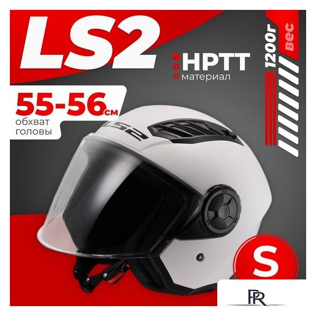 Мотошлем LS2 OF616 Airflow 2 Solid (S, белый глянцевый) - Изображение №1 — Интернет-магазин ПроЗаказ