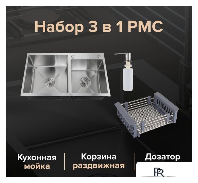 Кухонная мойка РМС MR-7843BL (с корзиной и дозатором) - Изображение №2 — Интернет-магазин ПроЗаказ