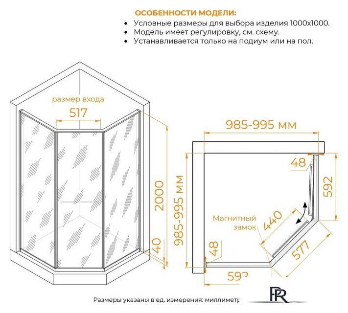 Душевой уголок RGW SV-82B R 33328200-34R (черный/тонированное стекло) - Изображение №5 — Интернет-магазин ПроЗаказ