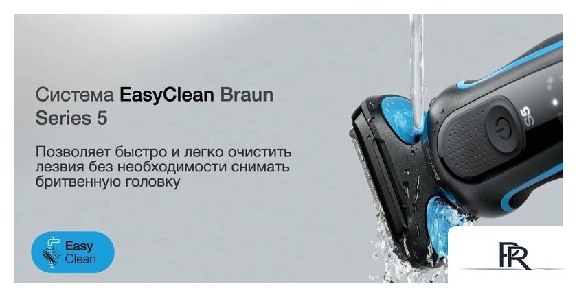 Электробритва Braun Series 5 51-M4500cs - Изображение №9 — Интернет-магазин ПроЗаказ