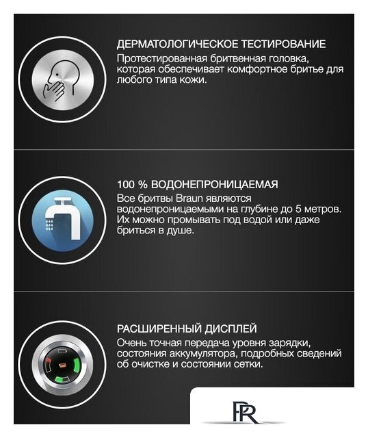Электробритва Braun Series 5 51-M4500cs - Изображение №13 — Интернет-магазин ПроЗаказ