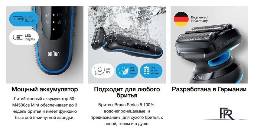 Электробритва Braun Series 5 51-M4500cs - Изображение №11 — Интернет-магазин ПроЗаказ