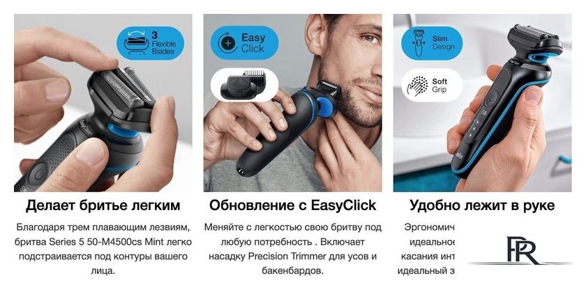 Электробритва Braun Series 5 51-M4500cs - Изображение №10 — Интернет-магазин ПроЗаказ