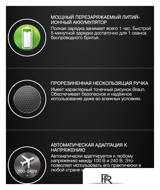 Электробритва Braun Series 5 51-M4500cs - Изображение №14 — Интернет-магазин ПроЗаказ