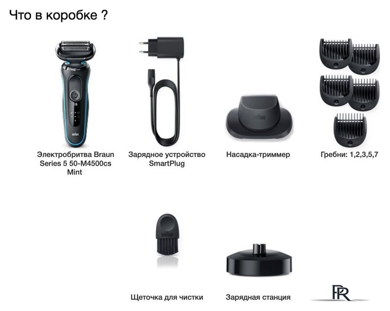 Электробритва Braun Series 5 51-M4500cs - Изображение №4 — Интернет-магазин ПроЗаказ