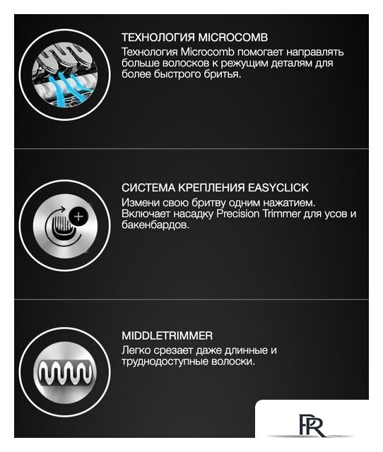 Электробритва Braun Series 5 51-M4500cs - Изображение №12 — Интернет-магазин ПроЗаказ
