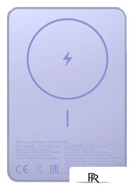 Внешний аккумулятор Xiaomi Super Slim Magnetic Power Bank WPB0507S 5000mAh (сиреневый, международная версия) - Изображение №1 — Интернет-магазин ПроЗаказ