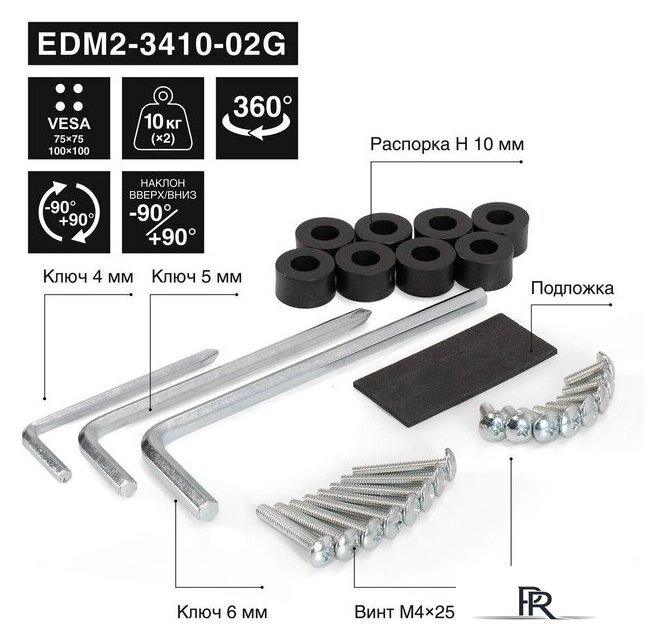 Кронштейн для монитора ExeGate EDM2-3410-02G EX300164RUS - Изображение №8 — Интернет-магазин ПроЗаказ