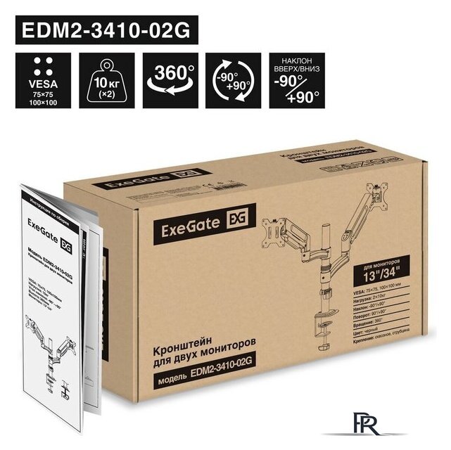 Кронштейн для монитора ExeGate EDM2-3410-02G EX300164RUS - Изображение №9 — Интернет-магазин ПроЗаказ