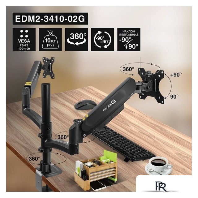 Кронштейн для монитора ExeGate EDM2-3410-02G EX300164RUS - Изображение №1 — Интернет-магазин ПроЗаказ