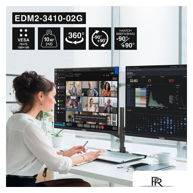 Кронштейн для монитора ExeGate EDM2-3410-02G EX300164RUS - Изображение №3 — Интернет-магазин ПроЗаказ