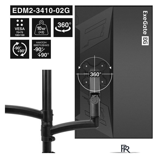 Кронштейн для монитора ExeGate EDM2-3410-02G EX300164RUS - Изображение №6 — Интернет-магазин ПроЗаказ