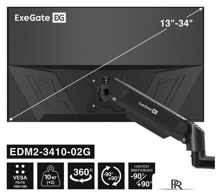 Кронштейн для монитора ExeGate EDM2-3410-02G EX300164RUS - Изображение №5 — Интернет-магазин ПроЗаказ