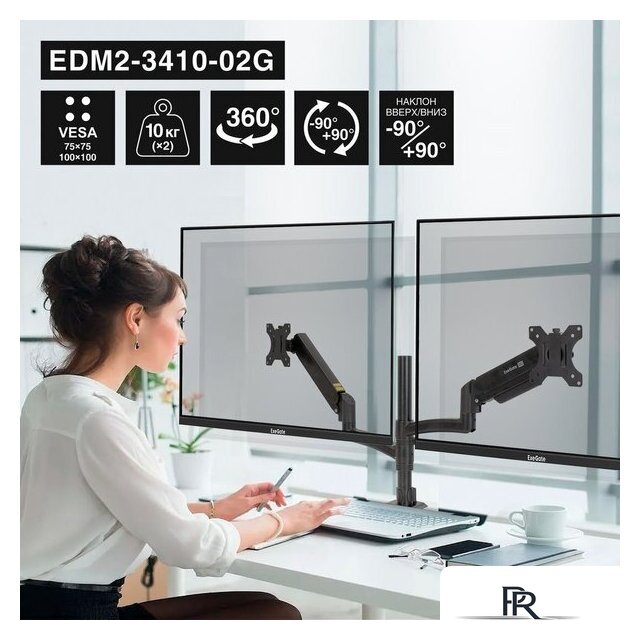 Кронштейн для монитора ExeGate EDM2-3410-02G EX300164RUS - Изображение №2 — Интернет-магазин ПроЗаказ