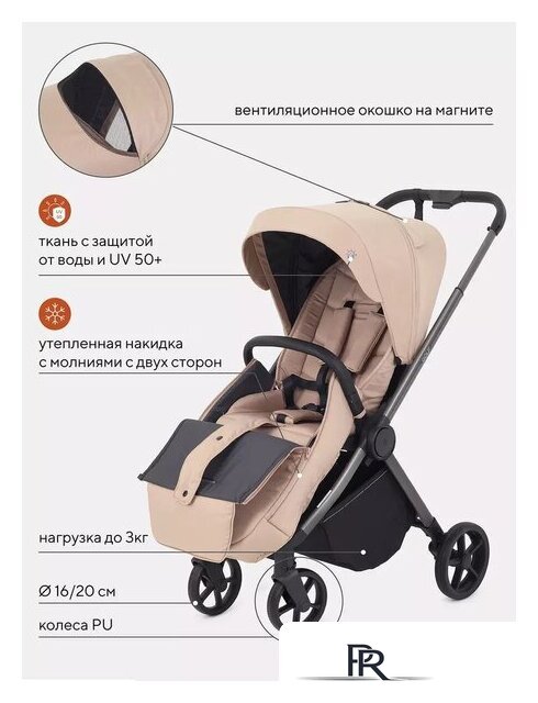 Коляска прогулочная «книга» Rant Golf RA101 (latte beige) - Изображение №6 — Интернет-магазин ПроЗаказ