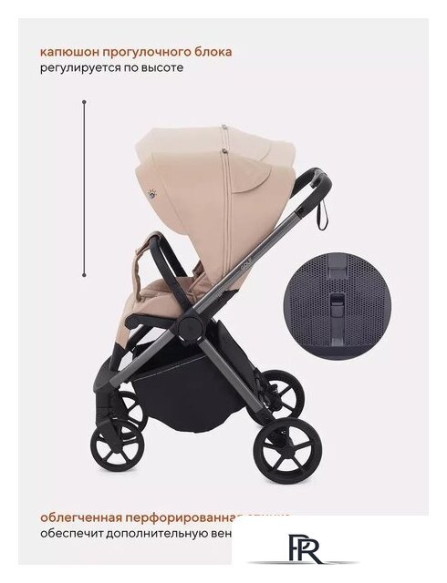 Коляска прогулочная «книга» Rant Golf RA101 (latte beige) - Изображение №7 — Интернет-магазин ПроЗаказ