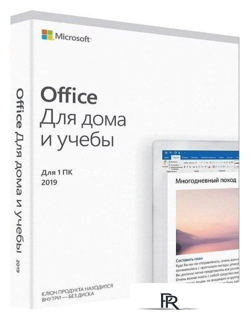 Пакет офисных программ Microsoft Office 2019 Для дома и учебы (1 ПК, бессрочная лицензия) - Изображение №1 — Интернет-магазин ПроЗаказ