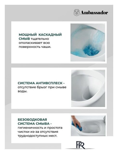 Унитаз подвесной Ambassador Ritz 233K19003RS - Изображение №9 — Интернет-магазин ПроЗаказ