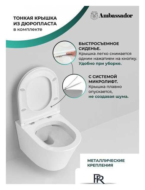 Унитаз подвесной Ambassador Ritz 233K19003RS - Изображение №7 — Интернет-магазин ПроЗаказ